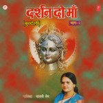 Darshan Do Maa Part-2 - Malti Sen Song Download